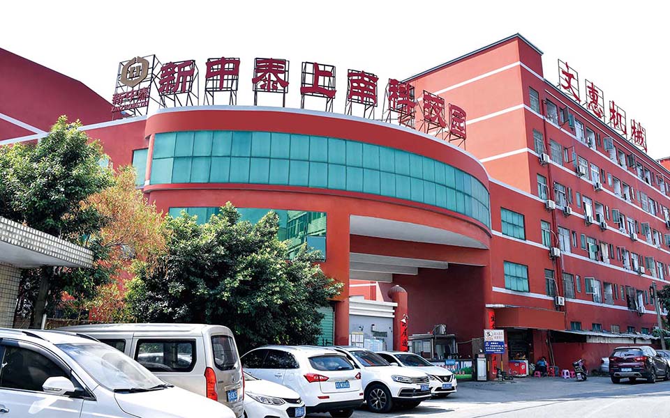 深圳（zhèn）市文惠機械（xiè）設（shè）備有限公司