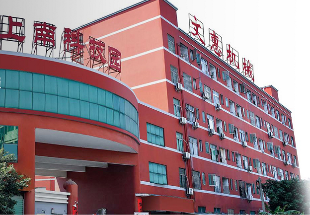 文惠 采訪報（bào）道