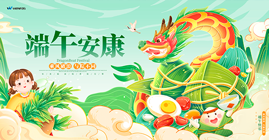 文惠機械-端午節放假通知（zhī）！